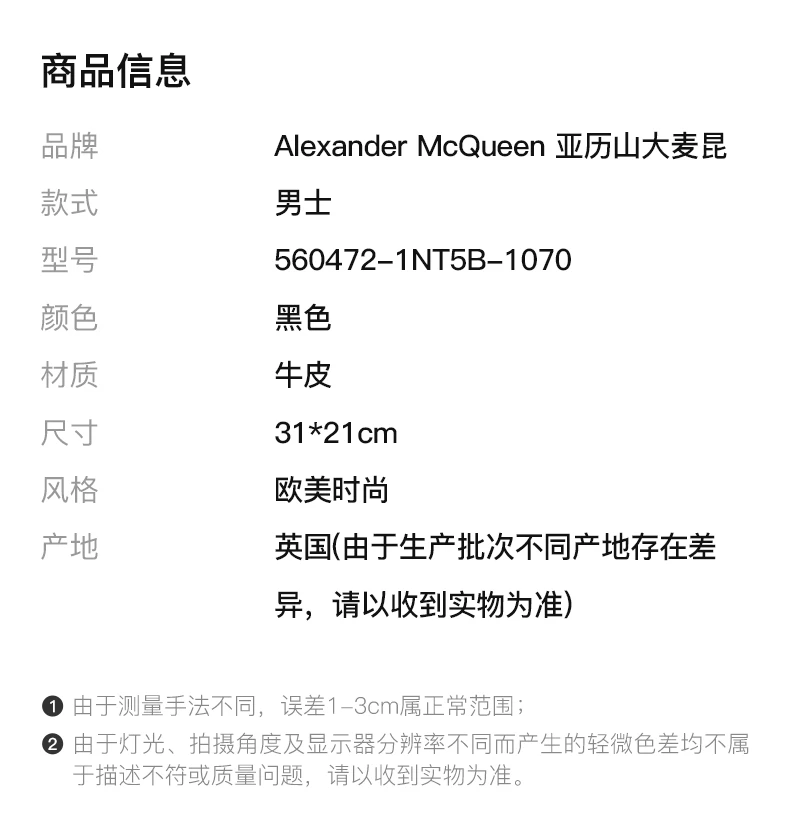商品[国内直发] Alexander McQueen|ALEXANDER MCQUEEN 亚历山大·麦昆 男士黑色手拿包 560472-1NT5B-1070,价格¥1907,第1张图片详细描述
