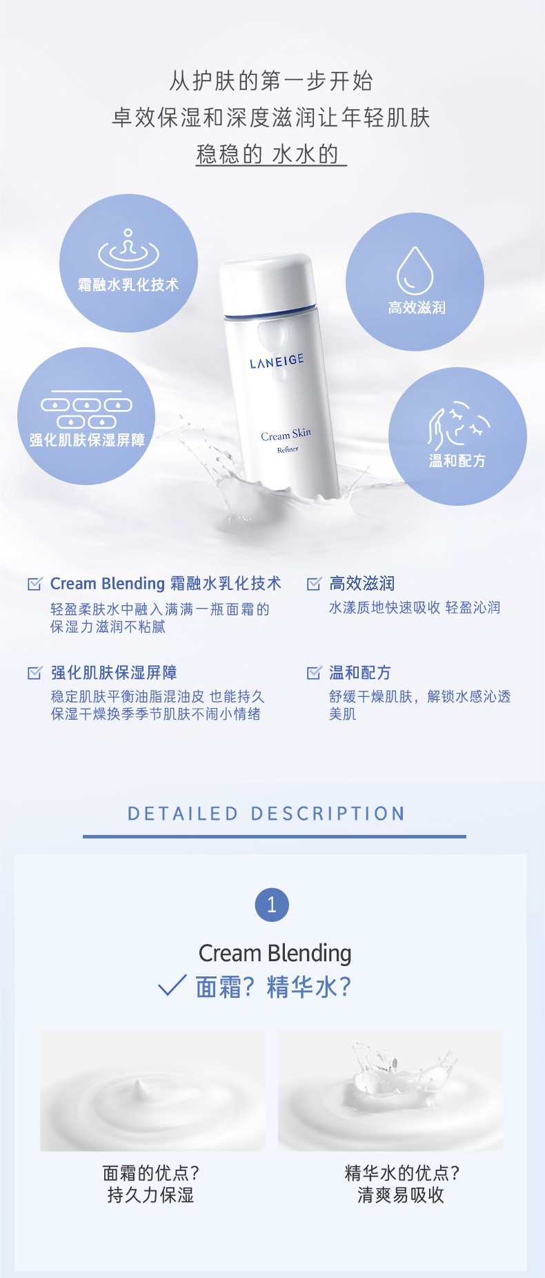 商品[国内直发] Laneige|兰芝沁润嫩肤液150ml 滋润补水保湿收敛毛孔,价格¥142,第3张图片详细描述