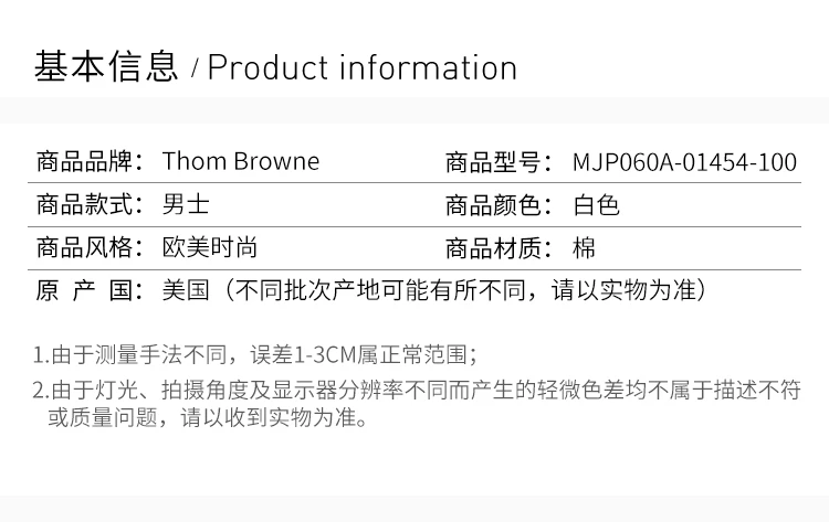 商品Thom Browne|Thom Browne 男士白色POLO MJP060A-01454-100,价格¥1958,第2张图片详细描述