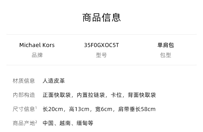 商品Michael Kors|迈克.科尔斯ROSE小号女士人造皮革 单肩斜挎包,价格¥1393,第11张图片详细描述