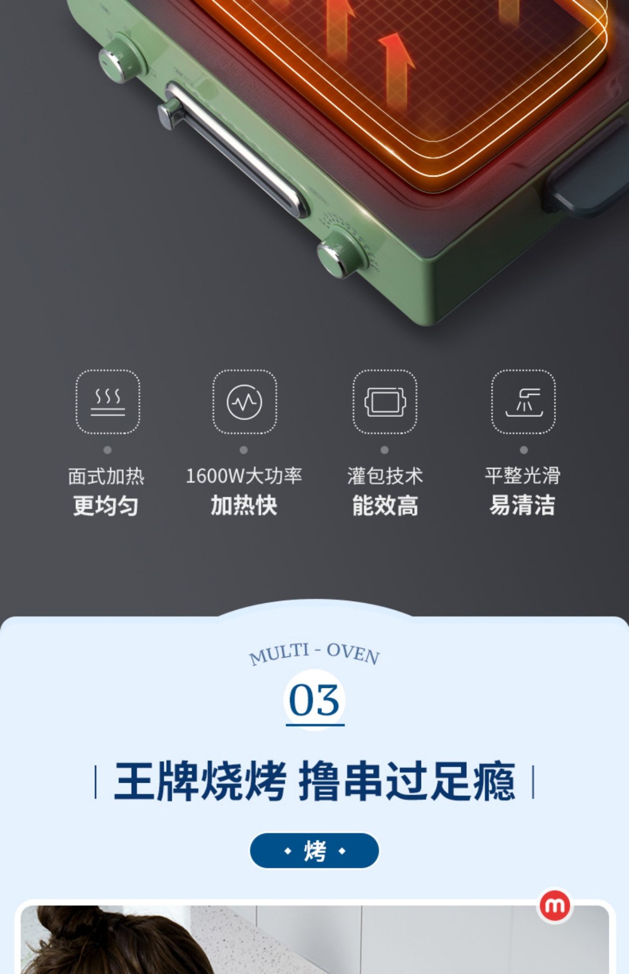 商品[国内直发] Morphy Richards|电烤箱MR8800大容量独立控温多功能烘焙煎烤蛋糕一体烧烤机,价格¥863,第25张图片详细描述