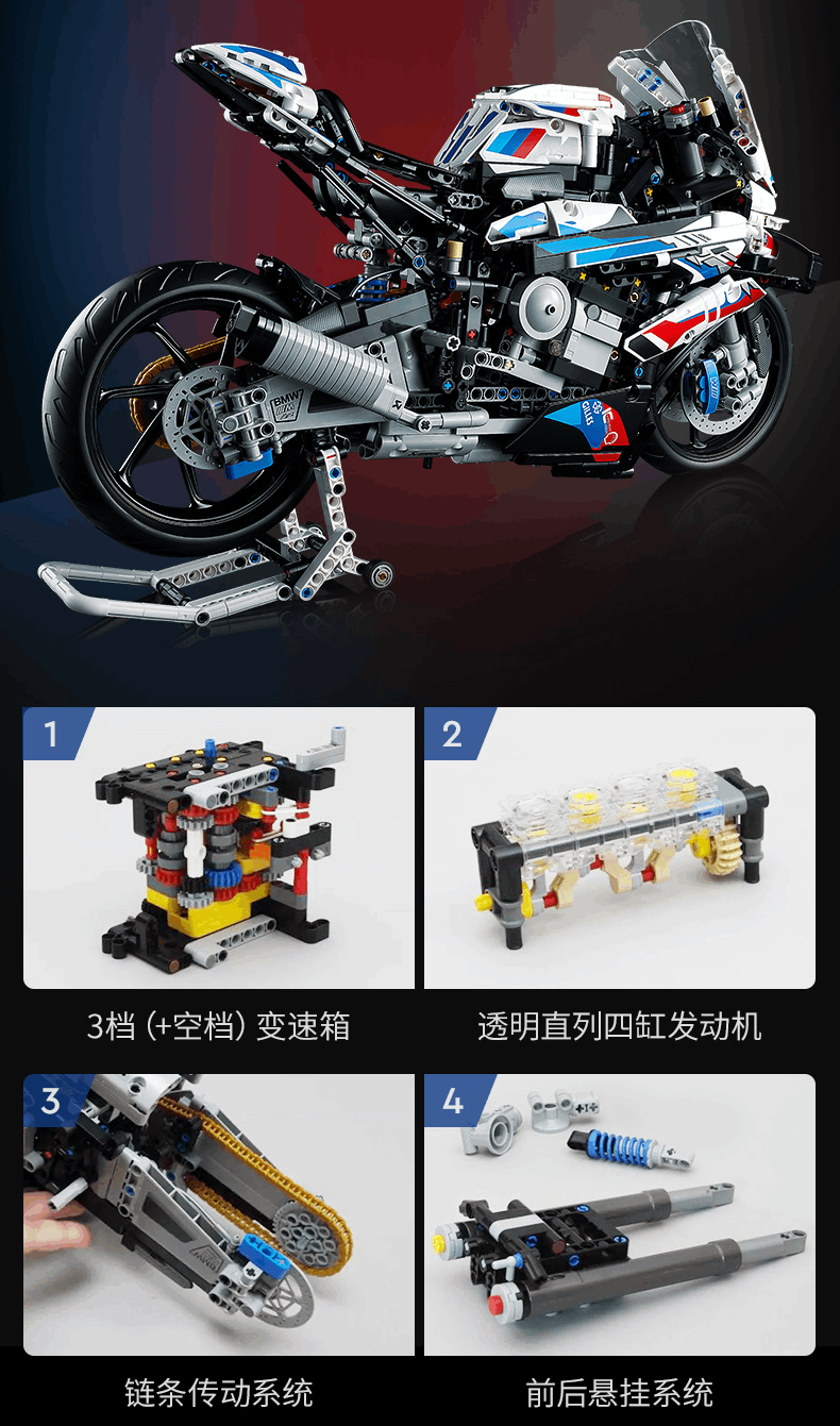商品[国内直发] LEGO|乐高42130宝马摩托车M1000RR科技机械男孩拼搭积木玩具礼物,价格¥1617,第7张图片详细描述