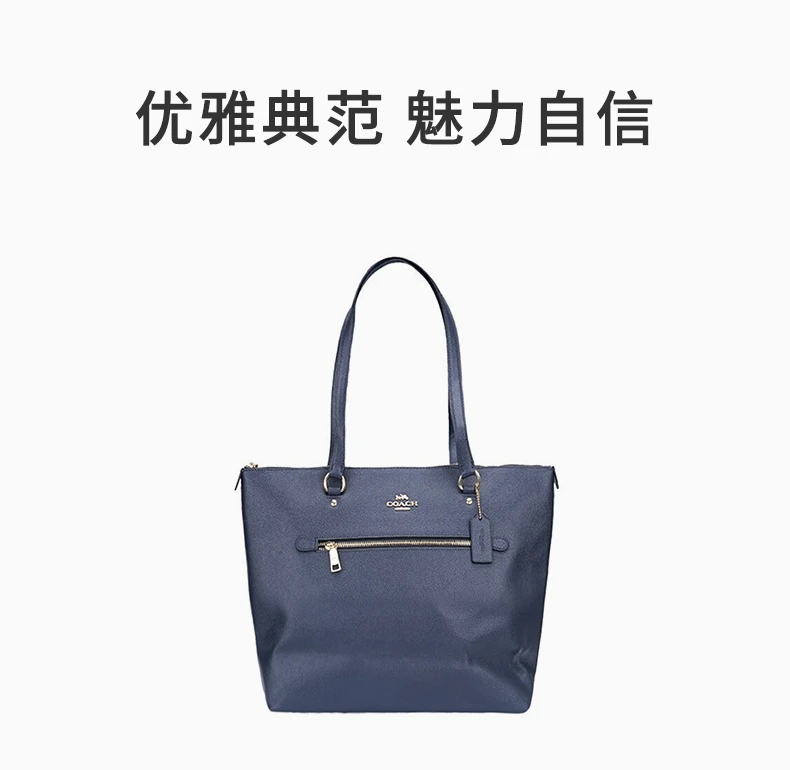 商品Coach|COACH 海军蓝色女士托特包 F79608IMMID,价格¥1038,第1张图片详细描述