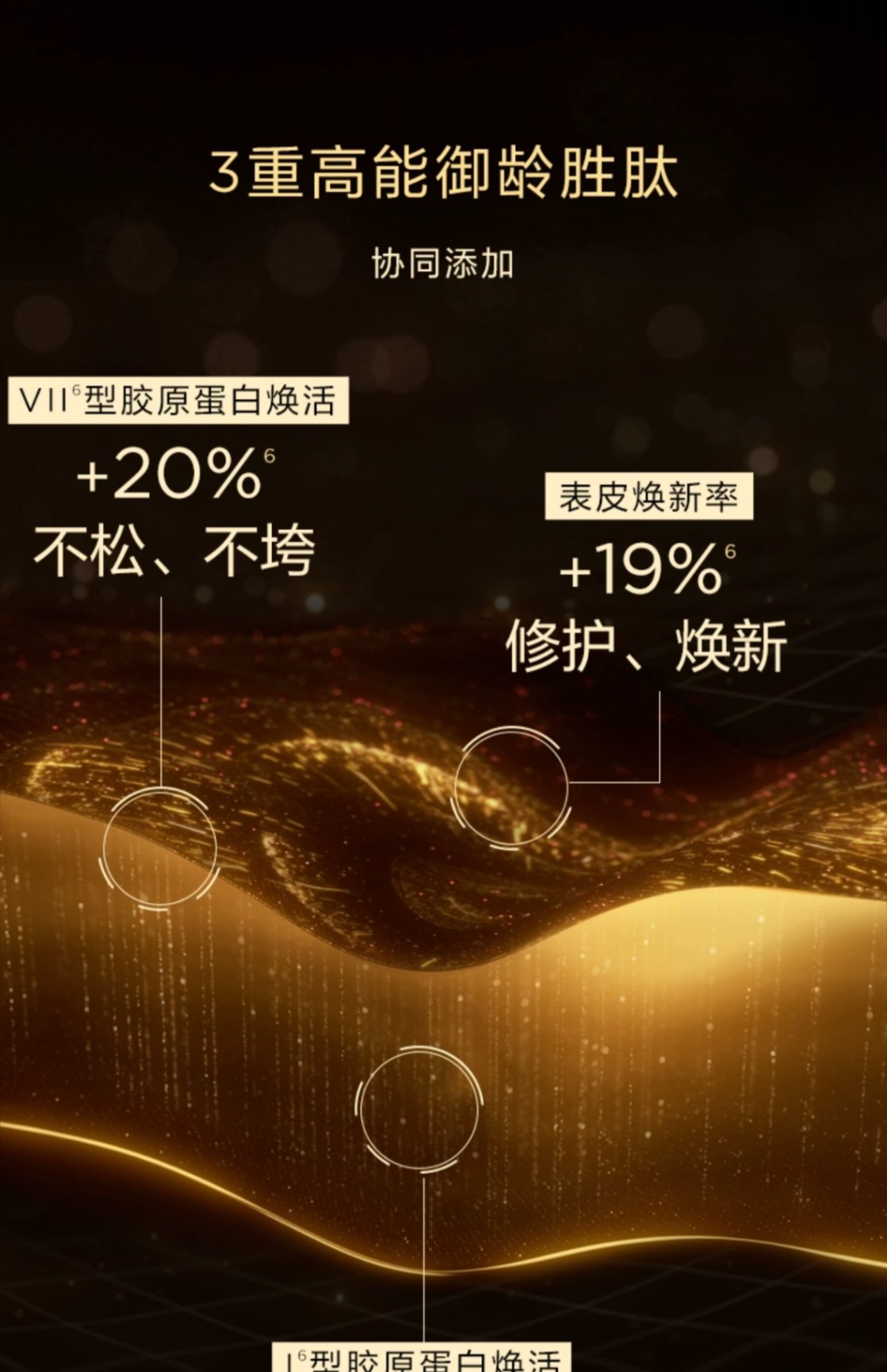 商品Clarins|Clarins 娇韵诗 至臻凝时月光精华水150ml 焕活细腻紧致,价格¥745,第9张图片详细描述