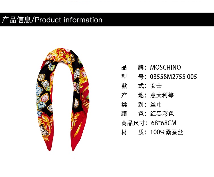 商品[国内直发] Moschino|莫斯奇诺 女士黑白彩色泰迪熊图案桑蚕丝 围巾丝巾68*68cm礼物送女友,价格¥410,第3张图片详细描述