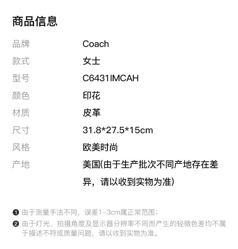 商品Coach|Coach 女士印花手提包 C6431IMCAH,价格¥1047,第1张图片详细描述