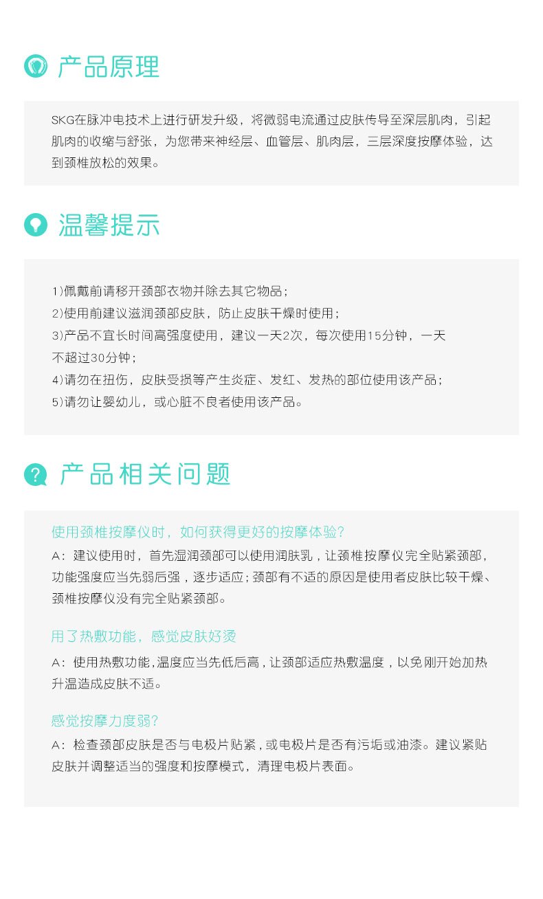 商品[国内直发] SKG|颈椎按摩器 按摩仪电脉冲热敷护颈仪 施华洛世奇元素K6水晶限量款颈部按摩仪肩颈护颈仪,价格¥484,第33张图片详细描述