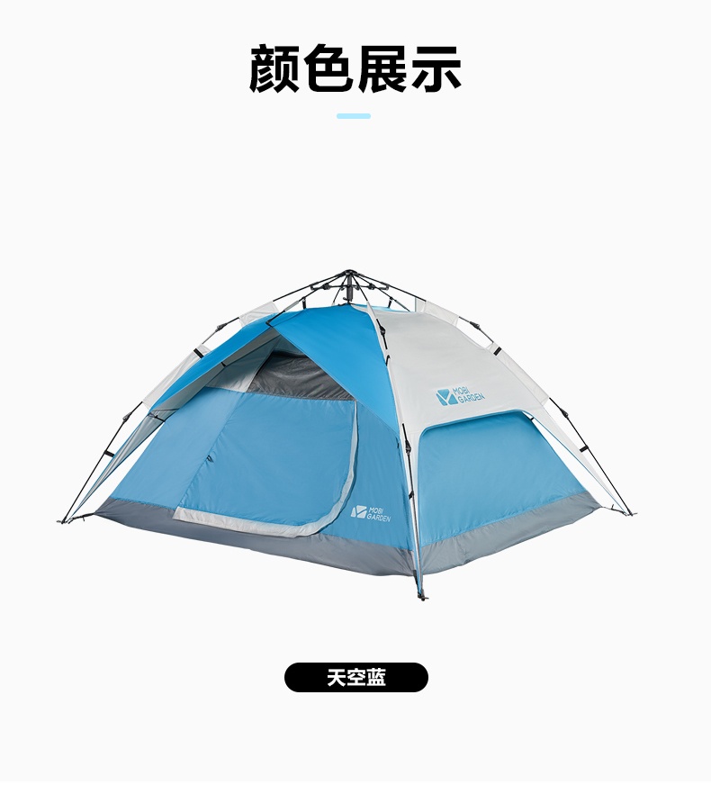 商品[国内直发] MobiGarden|户外野营外露营全自动加厚防晒沙滩便携式可折叠大帐篷零动,价格¥413,第29张图片详细描述