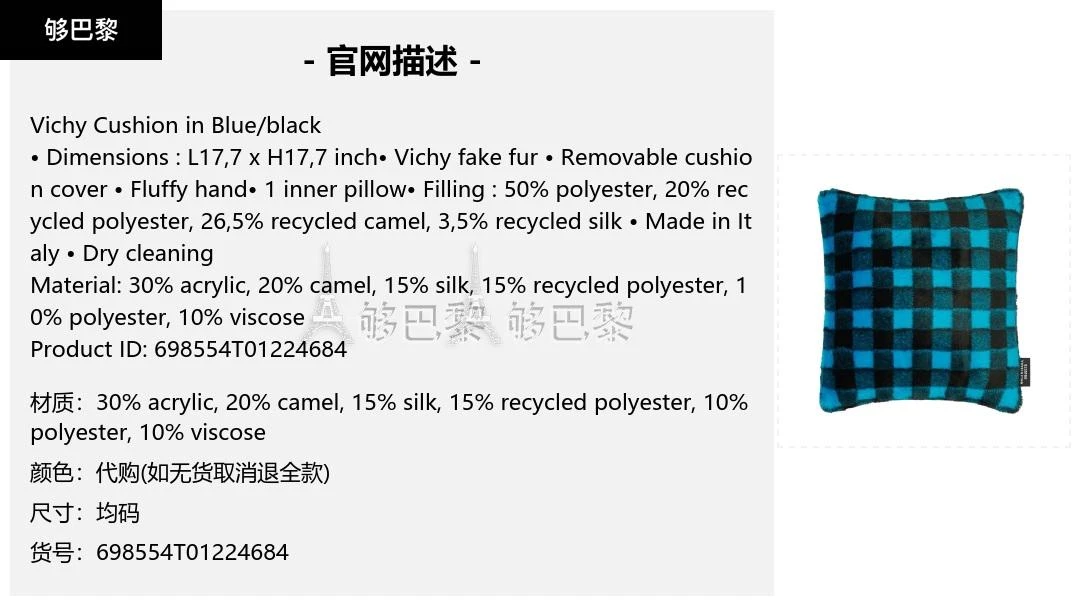 商品Balenciaga|包邮包税【预售7天发货】 BALENCIAGA巴黎世家 23秋冬 女士 家居用品 Vichy Cushion in Blue/black 698554T01224684,价格¥3498,第2张图片详细描述