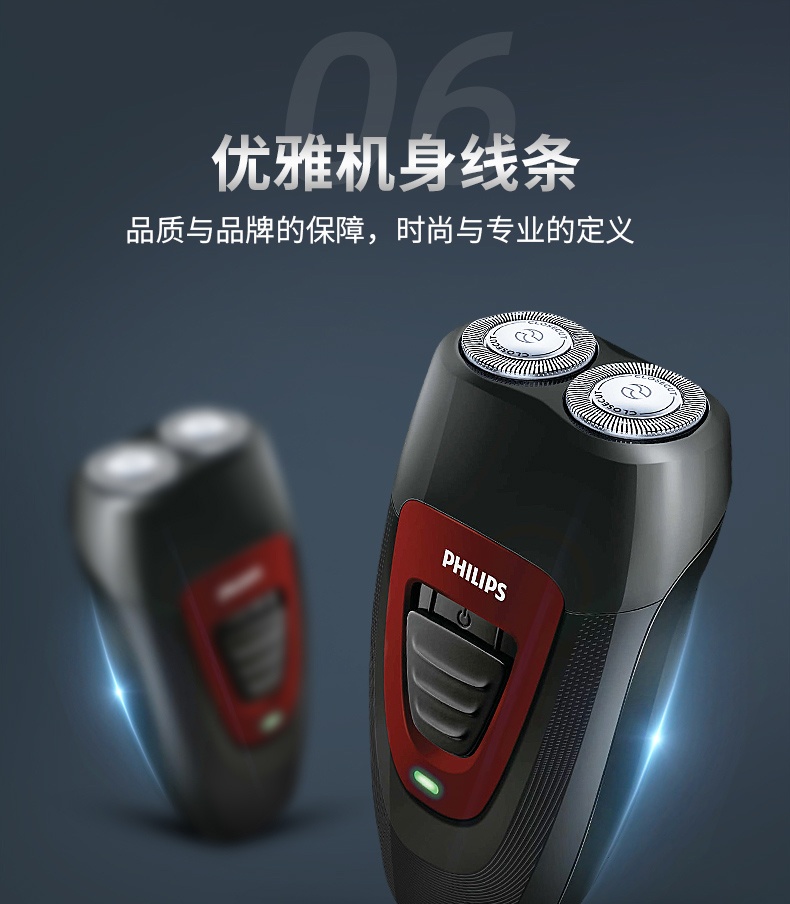 商品[国内直发] Philips|飞利浦电动剃须刀男士充电式刮胡刀胡须刀正品pq182,价格¥236,第6张图片详细描述