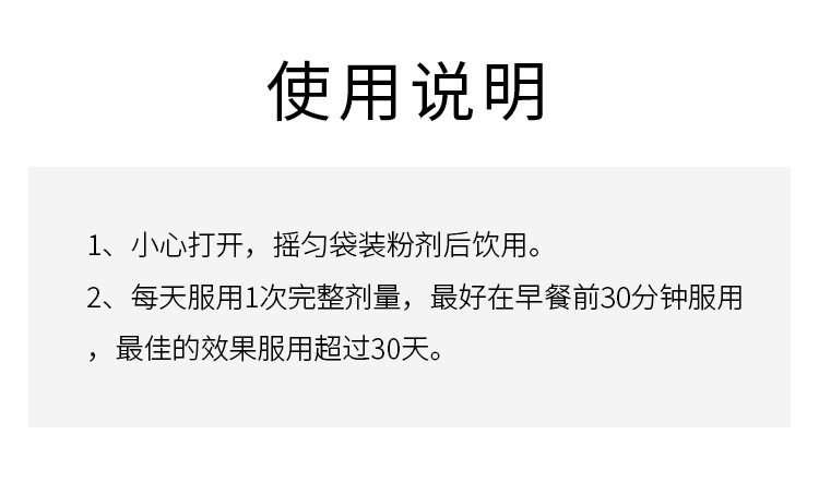 商品Niance|妮瑞斯排毒营养补充剂 30袋 净化排出毒素改善消化,价格¥987,第7张图片详细描述