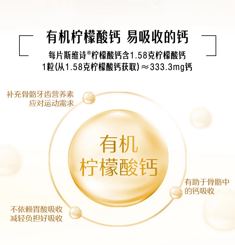 商品[国内直发] Swisse|Swisse钙片加维生素D补钙150粒,价格¥107,第9张图片详细描述