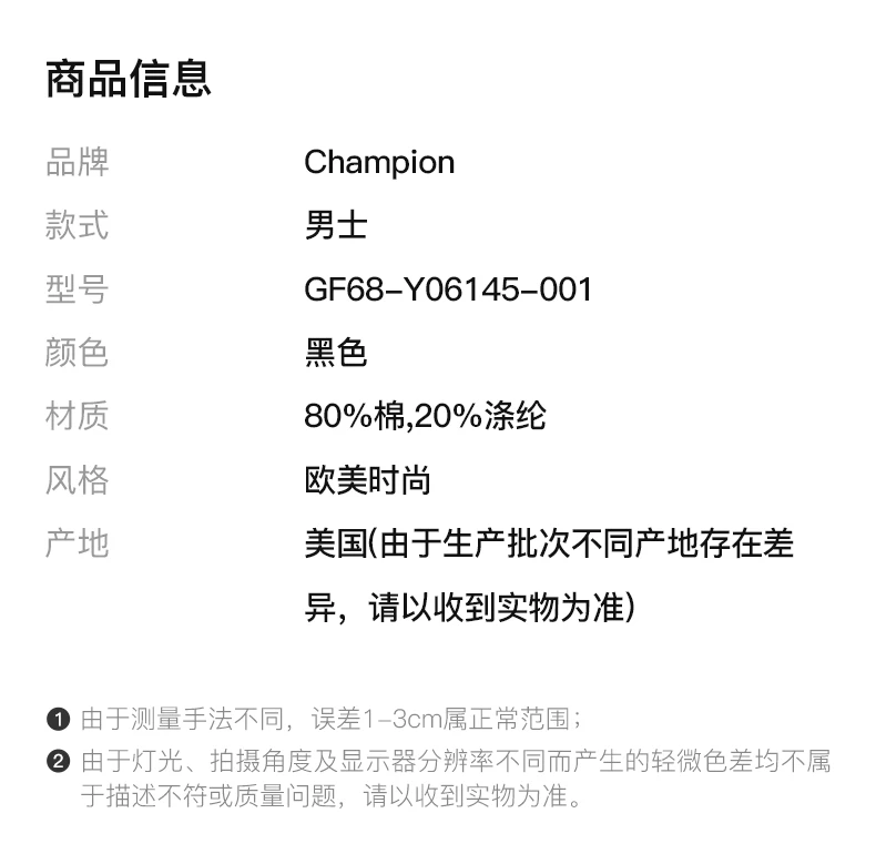 商品[国内直发] CHAMPION|Champion 男士黑色刺绣logo卫衣 GF68-Y06145-001,价格¥180,第2张图片详细描述