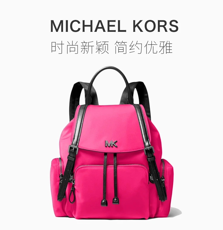 商品[国内直发] Michael Kors|Michael Kors 迈克高仕 女士粉色尼龙背包 30T9UD9B2C-NEONPINK,价格¥1124,第1张图片详细描述