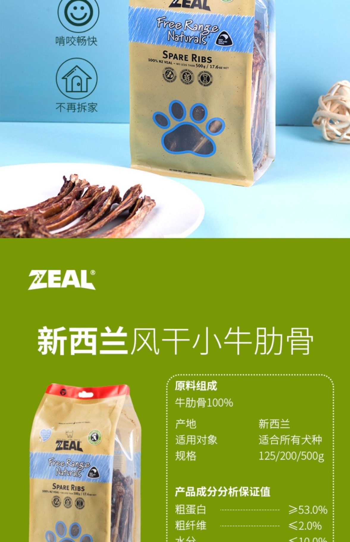 商品[国内直发] Zeal|新西兰全进口风干小牛肋骨（犬用）,价格¥106,第28张图片详细描述