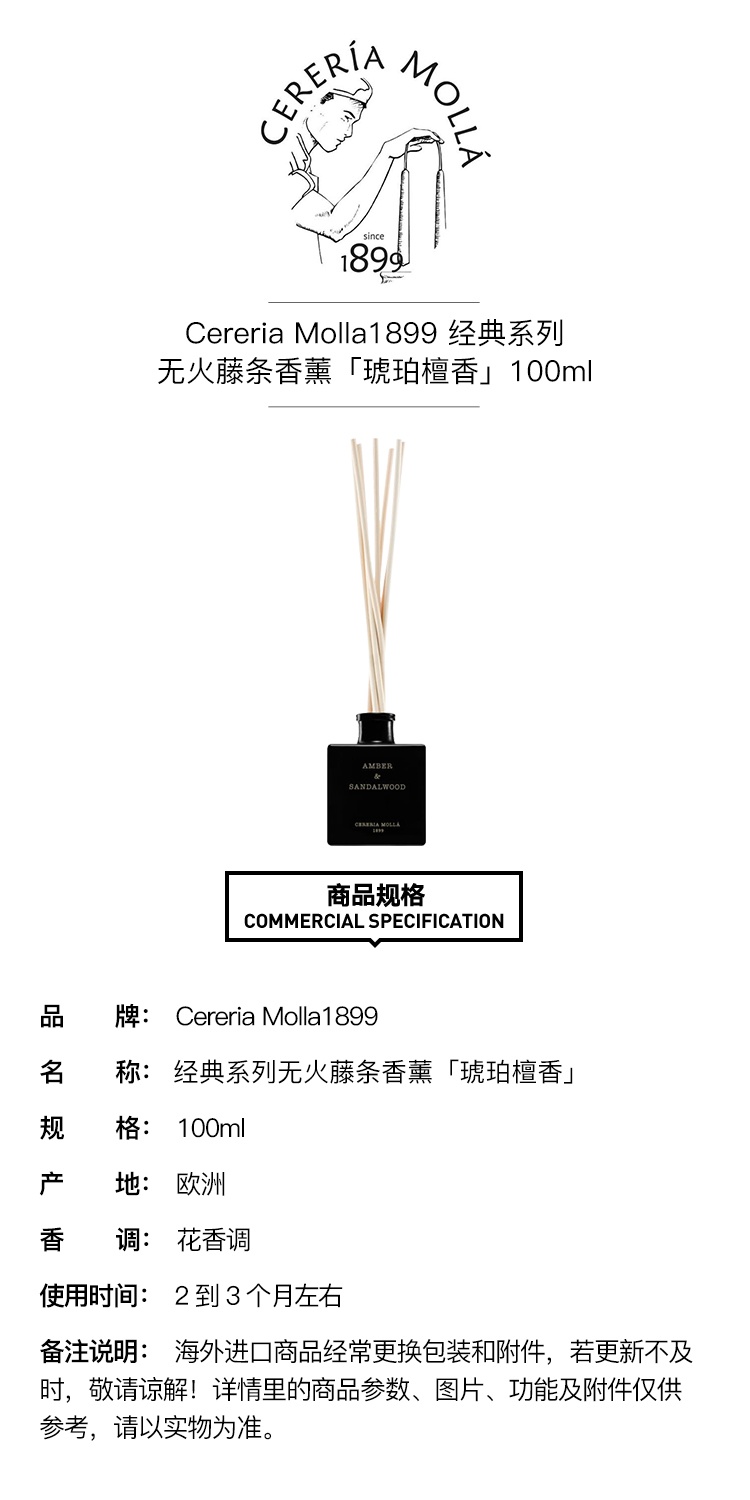 商品Cereria Molla1899|Cereria Molla1899全系列无火藤条香氛香薰100-500ml 正装/替换装,价格¥182,第2张图片详细描述