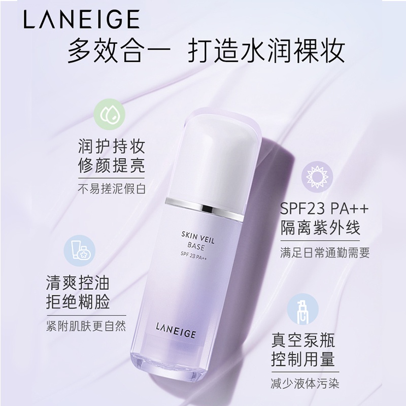 商品Laneige|Laneige/兰芝雪纱丝柔隔离霜防晒妆前乳,价格¥111,第2张图片详细描述