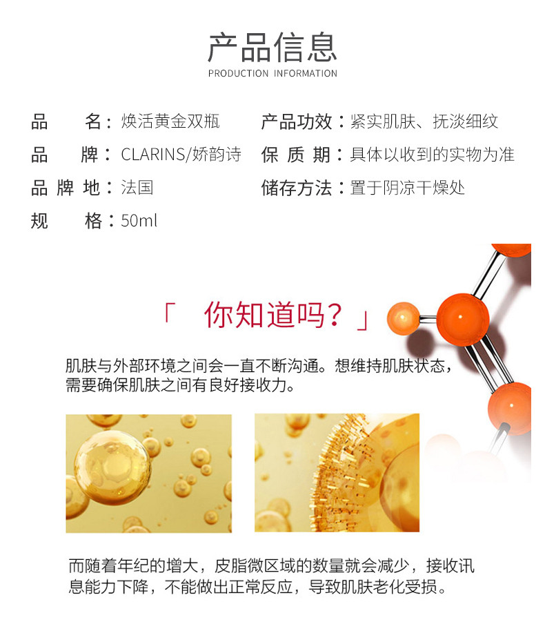 商品Clarins|CLARINS 娇韵诗 黄金双瓶双萃赋活精华露50ml new CRS9678｜包邮【香港直发】,价格¥764,第4张图片详细描述