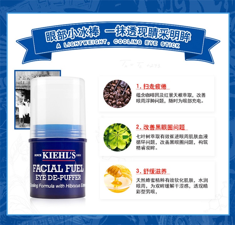 商品Kiehl's|科颜氏男士小冰棒眼霜5g,价格¥329,第6张图片详细描述