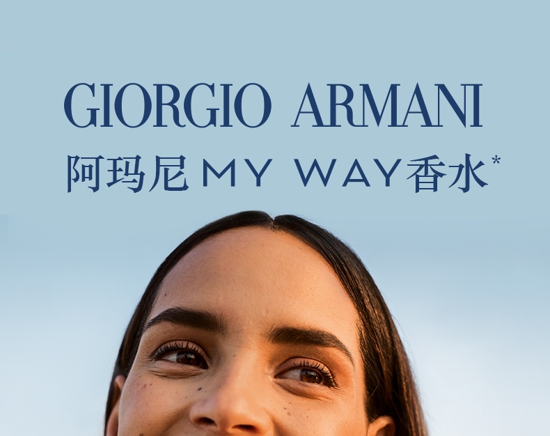 商品【原封正品】 Giorgio Armani|阿玛尼MYWAY 自我无界香水 30/50/90ml 女士木质花香调浓香持久,价格¥578,第1张图片详细描述