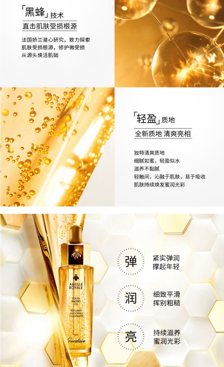 商品Guerlain|Guerlain/娇兰 帝皇蜂姿修护复原蜜50ml,价格¥637,第3张图片详细描述