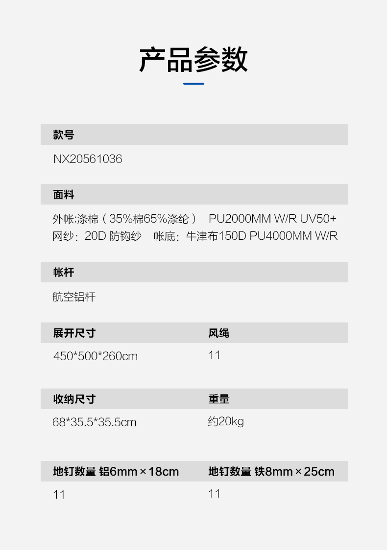 商品[国内直发] MobiGarden|户外野餐聚会纪元260轻奢帐篷6-8人露营大空间家庭棉布野营豪华帐篷,价格¥3886,第38张图片详细描述