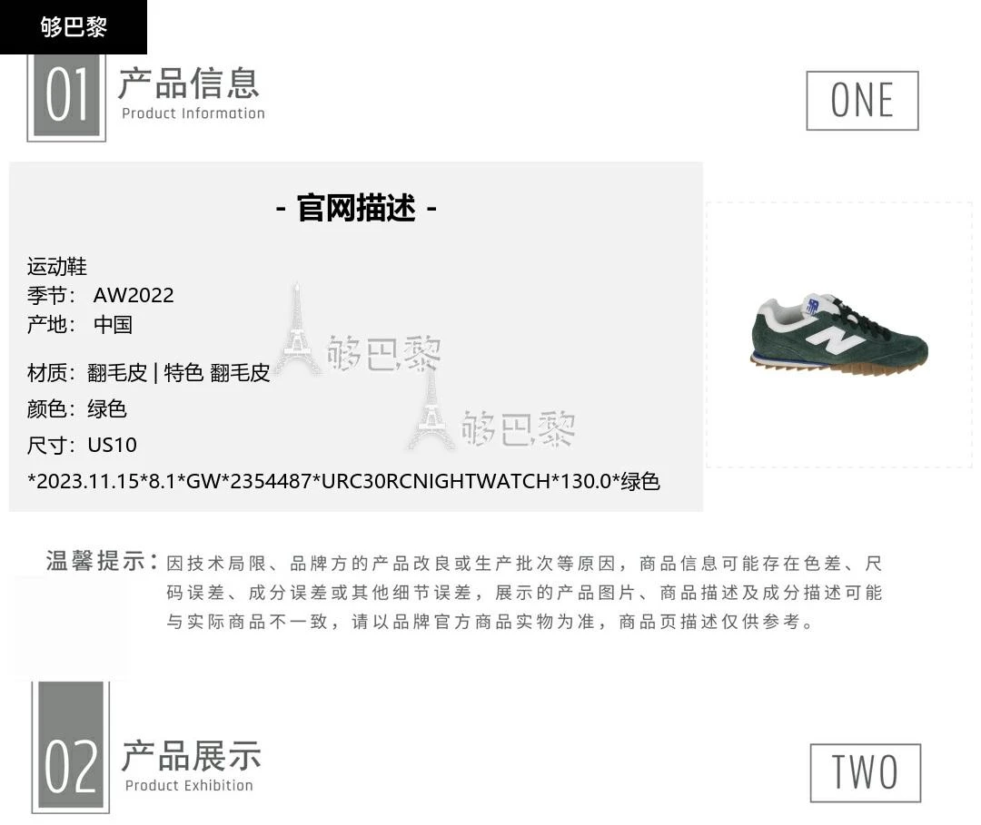 商品New Balance|【特惠2.9折】包邮包税【预售7天发货】 NEW BALANCE 2022秋冬 男士 休闲运动鞋 运动鞋 2354487 URC30RCNIGHTWATCH ,价格¥876,第2张图片详细描述