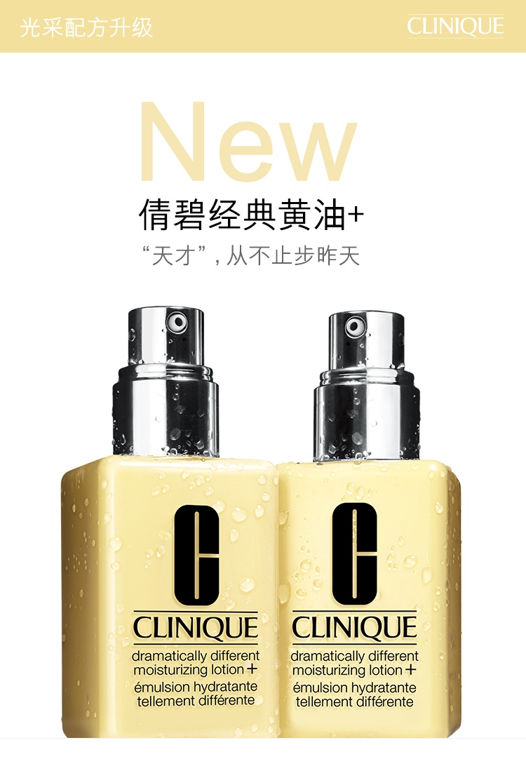 商品Clinique|倩碧（CLINIQUE）润肤露有油黄油乳液125ml ,价格¥179,第5张图片详细描述