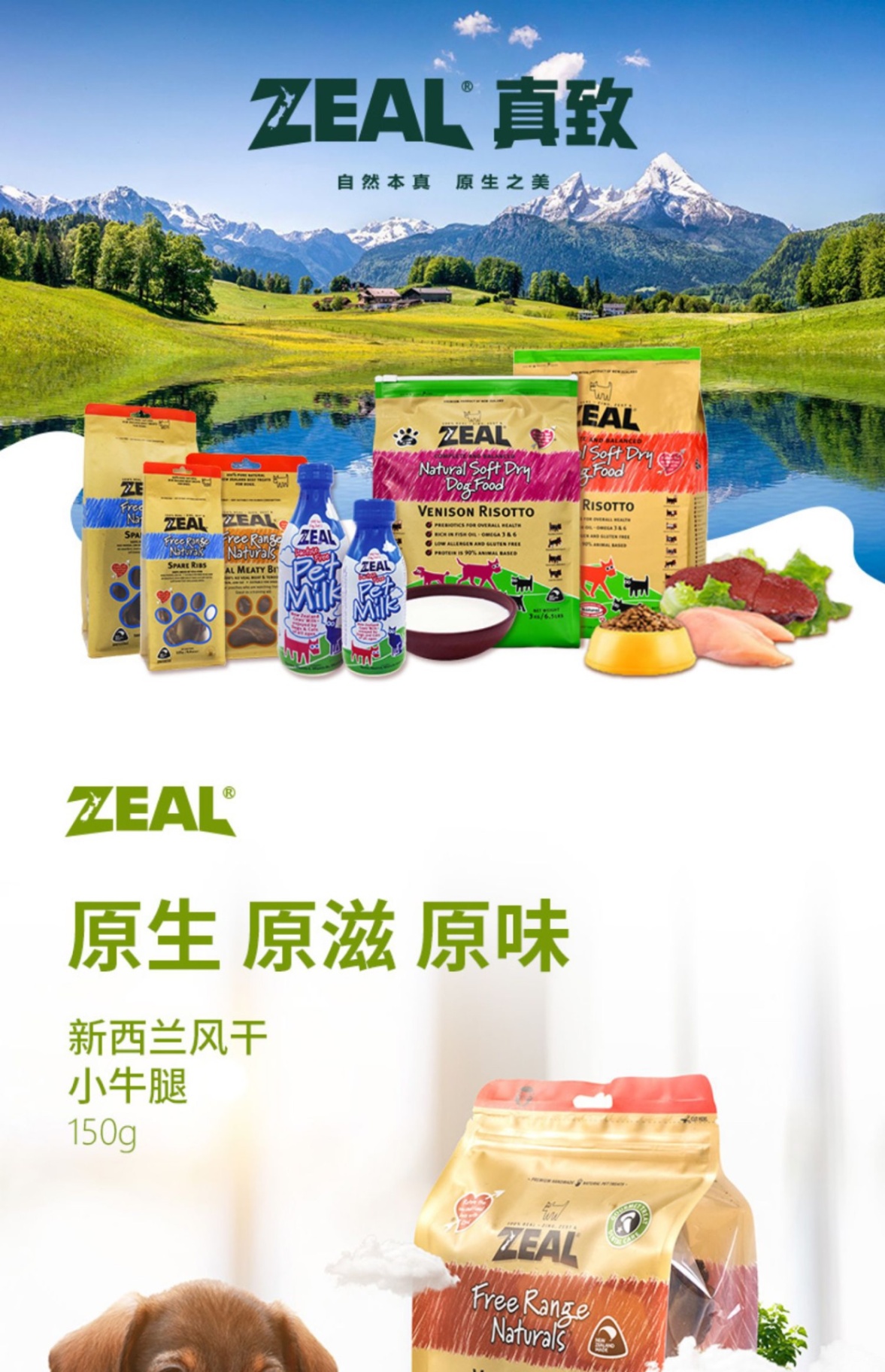 商品[国内直发] Zeal|新西兰全进口风干小牛腿骨（犬用）150g,价格¥86,第23张图片详细描述