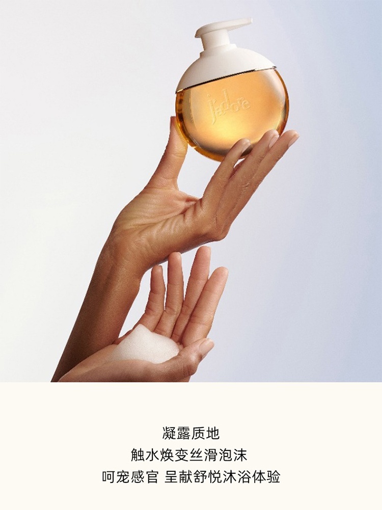 商品Dior|Dior迪奥 真我香体滋润沐浴油200ml,价格¥386,第9张图片详细描述