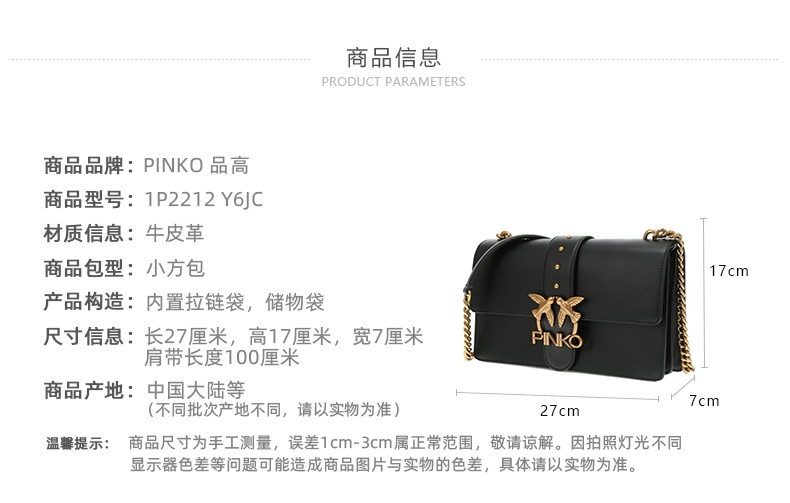 商品PINKO|品高秋冬定制款女士LOVE基本款飞鸟链条配皮肩带燕子包,价格¥1441,第2张图片详细描述