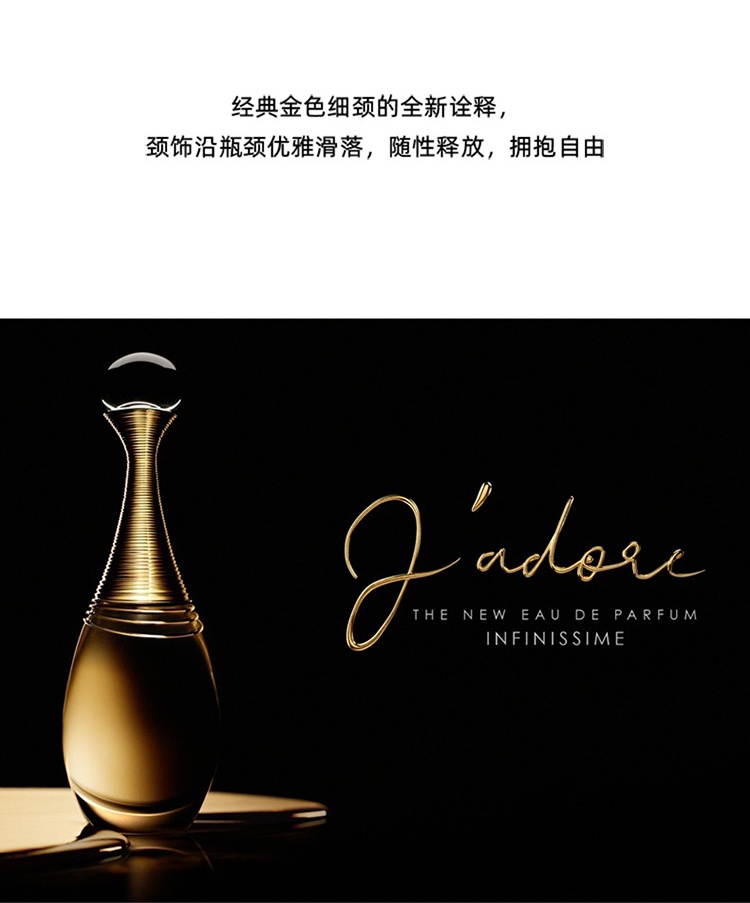 商品Dior|迪奥2022限量版香水套装套盒 [真我缪斯50ml+身体油75ml],价格¥695,第2张图片详细描述