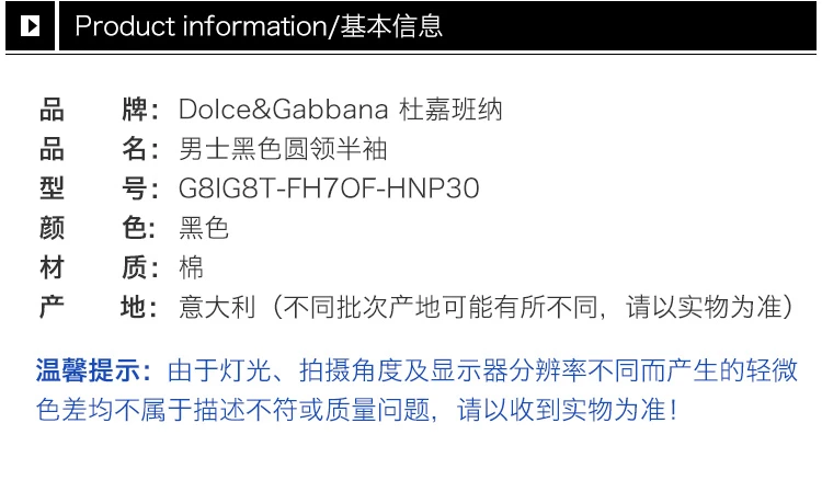 商品Dolce & Gabbana|Dolce&Gabbana 杜嘉班纳 男士黑色圆领半袖 G8IG8T-FH7OF-HNP30,价格¥1297,第3张图片详细描述