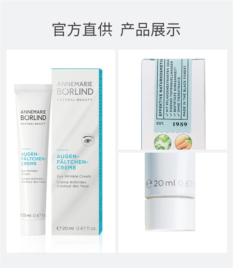 商品Annemarie Borlind|安娜柏林小白管抗皱眼霜20ml,价格¥210,第7张图片详细描述