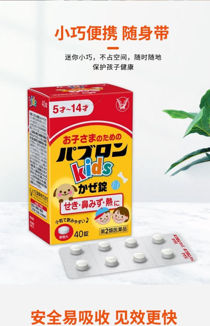 商品Taisho|大正制药 儿童综合感冒颗粒40粒/盒 感冒药片鼻塞流涕喉咙疼痛发烧退热退烧头痛止咳化痰,价格¥138,第5张图片详细描述