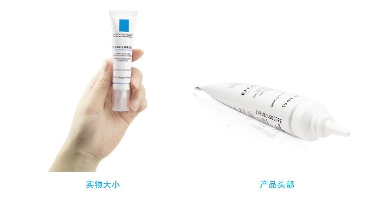 商品La Roche Posay|理肤泉清痘净肤修护霜15ml,价格¥130,第8张图片详细描述