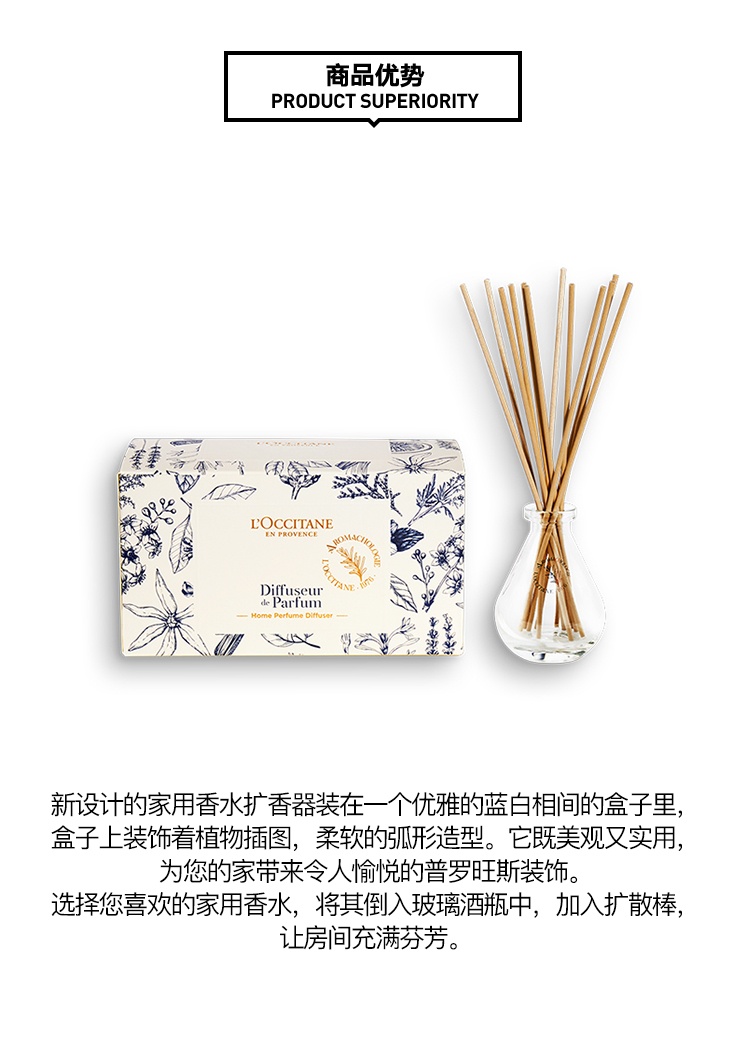 商品L'Occitane|欧舒丹无火藤条香薰扩散器100ml 正装-替换装,价格¥132,第3张图片详细描述