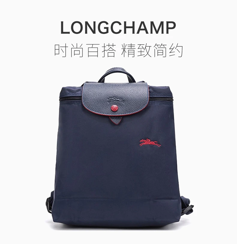 商品Longchamp|LONGCHAMP 女士海军蓝色翻盖拉链红色刺绣奔马徽标双肩包 1699619-556,价格¥657,第1张图片详细描述