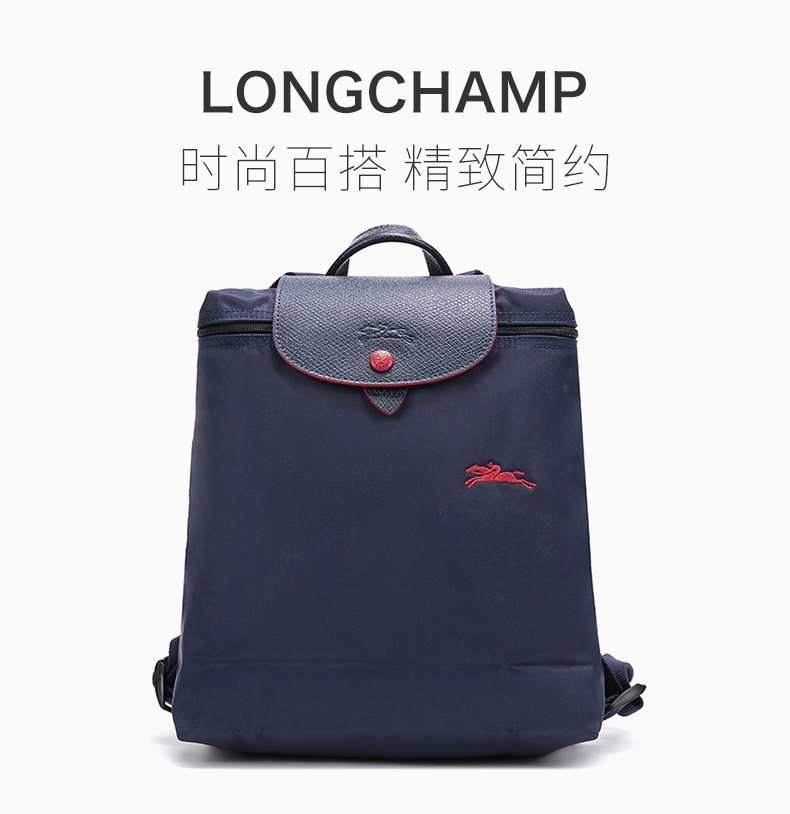 商品Longchamp|LONGCHAMP 女士海军蓝色翻盖拉链红色刺绣奔马徽标双肩包 1699619-556,价格¥672,第3张图片详细描述