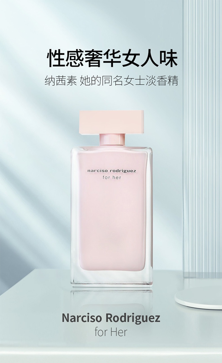 商品Narciso Rodriguez|Narciso Rodriguez纳茜素「for her」她的同名粉瓶女士香水 EDP浓香水 100ml,价格¥654,第2张图片详细描述