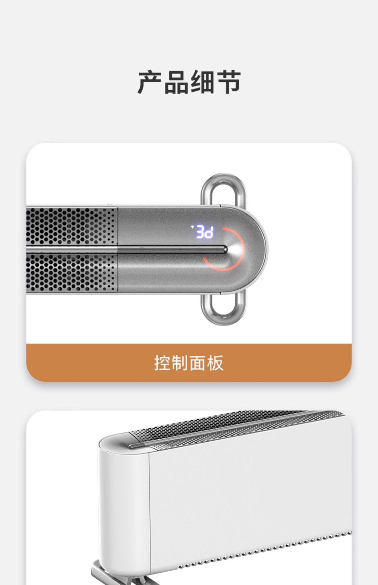 商品[国内直发] Philips|飞利浦石墨烯踢脚线取暖器家用速热节能电暖器热气暖风机,价格¥1650,第31张图片详细描述