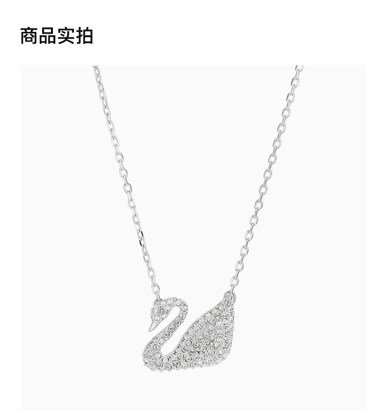 商品[国内直发] Swarovski|Swarovski 施华洛世奇 银色女士小天鹅水晶项链 5007735,价格¥627,第3张图片详细描述