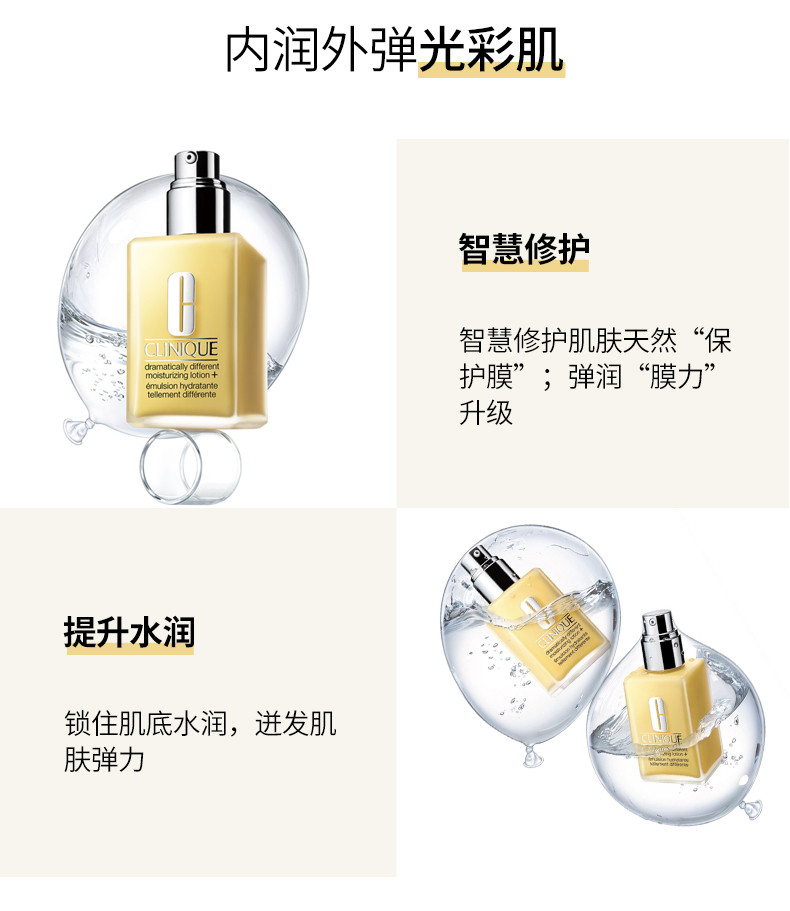 商品Clinique|CLINIQUE 倩碧 卓越无油黄油清爽型润肤乳液125ml 020714222857｜包邮【香港直发】,价格¥141,第2张图片详细描述