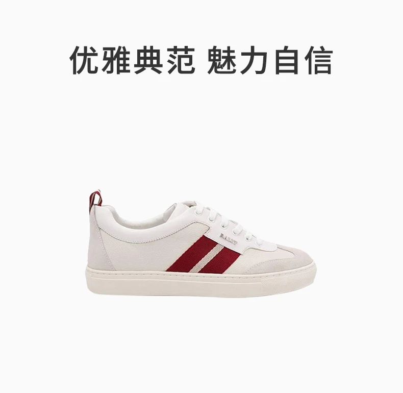 商品Bally|BALLY 男士白色运动鞋 6234629,价格¥2245,第1张图片详细描述