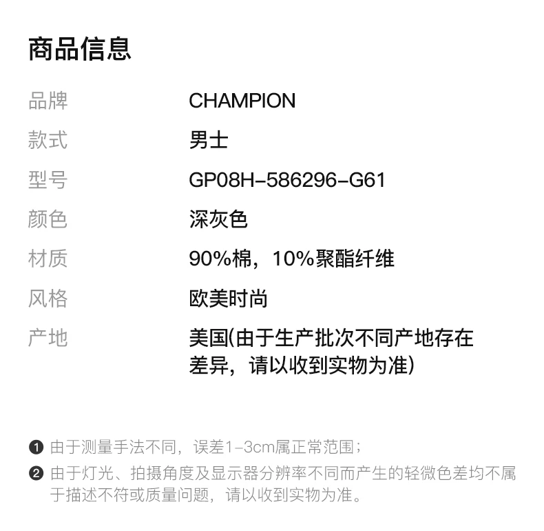 商品[国内直发] CHAMPION|CHAMPION 深灰色男士运动裤 GP08H-586296-G61,价格¥157,第2张图片详细描述