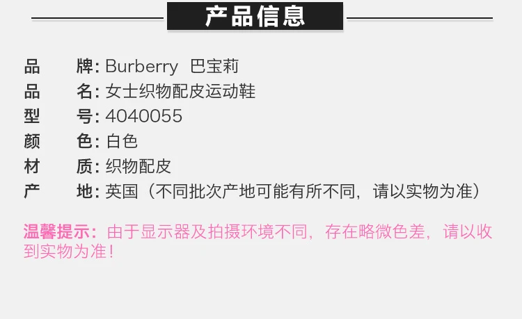 商品Burberry|Burberry 博柏利 女士织物配皮运动鞋 4040055,价格¥2538,第10张图片详细描述