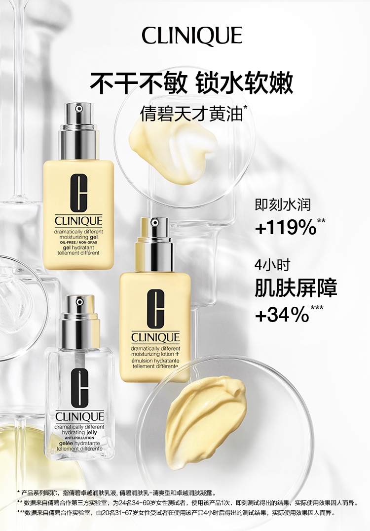 商品[国内直发] Clinique|Clinique 倩碧黄油有油乳液面霜 补水保湿修护 敏感肌皮脂膜舒缓 125ML,价格¥157,第10张图片详细描述