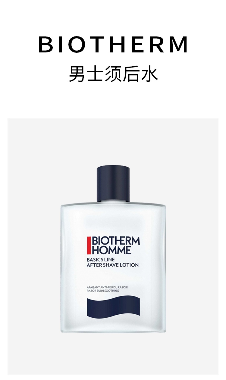 商品Biotherm|碧欧泉 男士须后护理系列,价格¥302,第24张图片详细描述