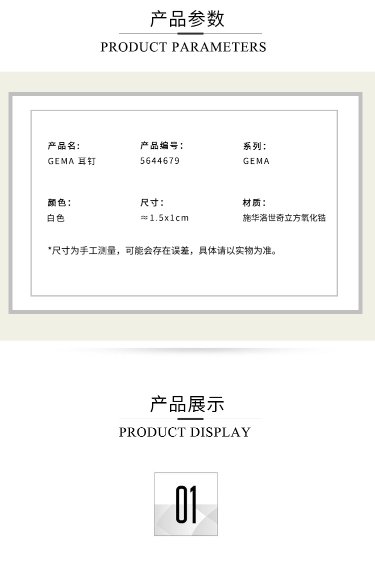 商品Swarovski|SWAROVSKI 施华洛世奇 GEMA 耳钉 女 饰品 礼物 5644679,价格¥882,第2张图片详细描述