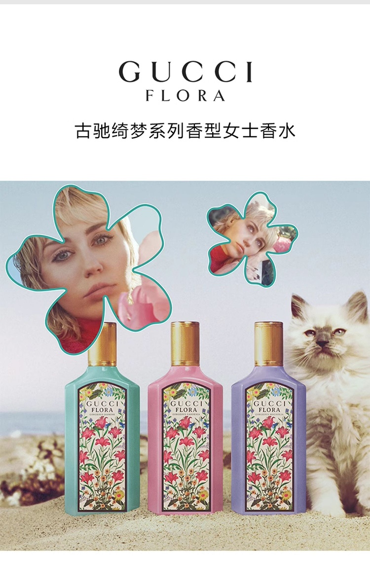 商品Gucci|Gucci古驰绮梦木兰女士浓香水 EDP 30-50-100ml 木兰花香 2024新品,价格¥445,第2张图片详细描述